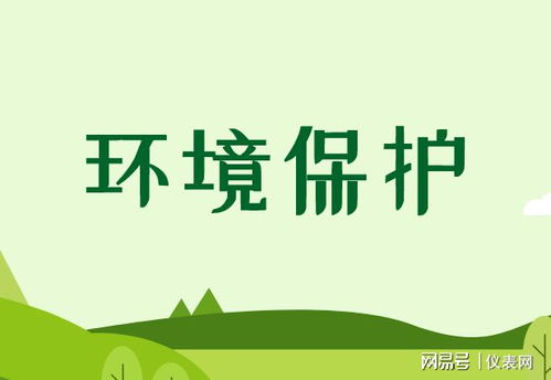 十四五規(guī)劃引領(lǐng)綠色發(fā)展，環(huán)境監(jiān)測(cè)儀器市場(chǎng)迎來爆發(fā)期