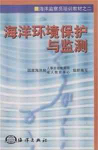 守護(hù)蔚藍(lán) 海洋環(huán)境保護(hù)與監(jiān)測(cè)的現(xiàn)狀與未來