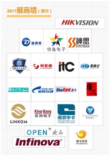 有您更精彩 2017南京安防展——計算機軟硬件的新視界